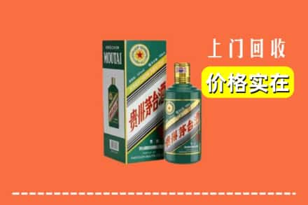 阳泉盂市回收纪念茅台酒