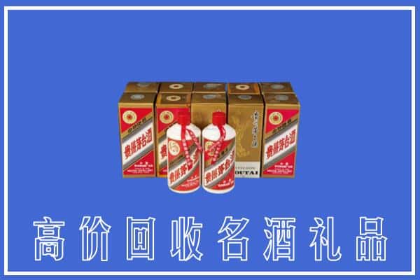 收购资讯:阳泉盂市回收茅台酒多少钱